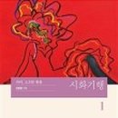 시화로1 이미지