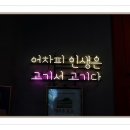 오름인테리어