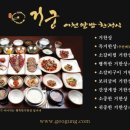 거궁부평점 이미지