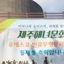 해녀박물관 이미지