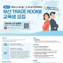 부산무역회관 이미지