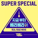 동헌수퍼
