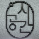 시공간헤어 동탄산척점 | 동탄목동미용실 시공간헤어 극손상모도 가능했던 복구매직 후기