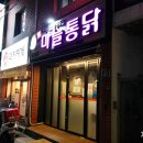 민수네맛집 이미지