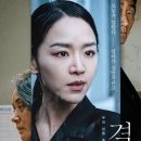 최신영화 결백 상영 이미지