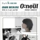 [문래재즈IN#연중기획] 감성 재즈트리오 O:neul(오늘)__2018.6.2.sat.pm7:00 이미지