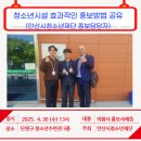 청소년재단 진로센터 백마역 | (안산청소년재단) 홍보교육 후기_원호샘과 함께 특강하기 250430