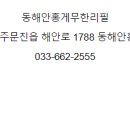 동해안홍게무한리필