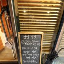 마루한 | 송도참치 맛집 마루한참치 오마카세 후기 주차