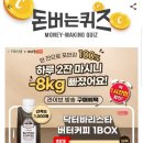 캐시워크 정답 1만원 이미지