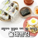 도시락김 맛있는 해우촌 올바른김