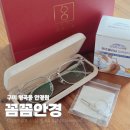 센스안경원 | 구미 안경원 형곡동 꼼꼼안경 정밀측정 후 블루라이트 맞춘 후기