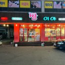 짱이야분식 이미지