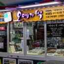 소문나떡집 네이버블로그