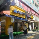 홍콩반점0410 안산본오점 | [★홍콩반점0410 안산본오점★] 몇 년만에 재방문한 후기! 신메뉴가 많구나~ 에헤라디야, 식후엔 와플!!!