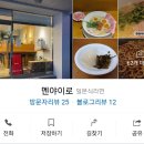 멘야이로 - 안동시 송천1길 146-9 | 멘야이로