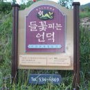 갑장산수정식당 이미지