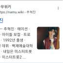 추혁진 기사검색 미스터트롯3 출현 응원합니다 이미지