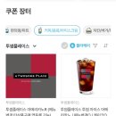 국민생활편의점 | 팔라고 앱 실제사용 후기. 기프티콘 싸게 사는 법! (편의점·카페·패스트푸드등 할인꿀팁)