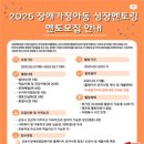 군포시장애인종합복지관 | 대외활동 -[군포시장애인종합복지관] 2025 장애가정아동 성장멘토링 멘토 모집