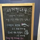 사계절회식당 이미지