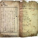 四字成語 총정리 <ㄷ> 219 대전현상~대제사장