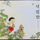 쩜반살롱