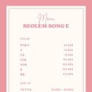 설렘송이