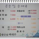큰손집 이미지