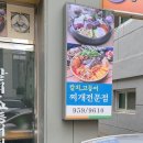 칼치고등어식당 이미지