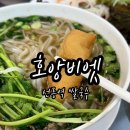 내사랑멍멍이 | [삼성동 맛집] 베트남 현지의 맛 그대로, 호앙비엣 선릉점 방문 후기
