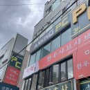 미락축산 - 미추홀구 한나루로 441 | 미락축산