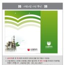 서진화학