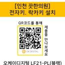 인천부평끗한의원 네이버블로그