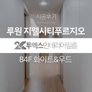투엑스인테리어필름 이미지