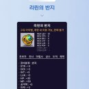 크리티컬스텝 | 메이플 플래닛 아란 육성 가이드 (스킬트리·콤보·레벨업 루트)