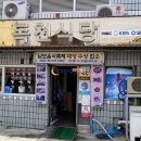 남도목포맛집