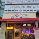 앞집셰프 이미지
