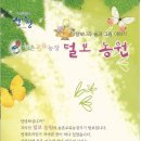 문금 농장 Daum카페