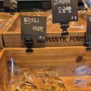 데시앙아파트정문 앞 | 대구 수성 데시앙 정문 앞 베이커리 맛집, 대구빵집 방문 후기 : 로맨틱포레스트