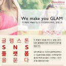 글램스톤 노트포럼