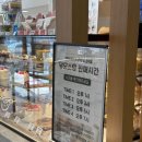 서울 빵지순례 쟝블랑제리 롯데관악점 - 맘모스빵 후기 &amp; 빵 나오는 시간