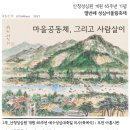 성심원 이미지