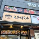 경기도교문리 이미지