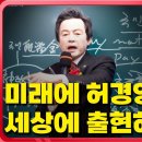 2022년 지금을 예언하다. 이미지