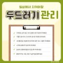 가평한의원 이미지