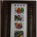두메골 - 도봉구 노해로63다길 14 | 두메골