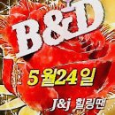 비앤디