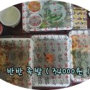 가장맛있는족발순천조례점