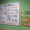 혜영갈비